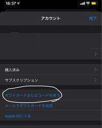プロセカで課金をしようと思っているんですけど Itunesカードを Yahoo 知恵袋