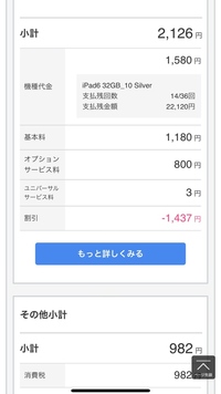 明日から更新月です 私は解約しようと思っています こちら契約内容なのですが Yahoo 知恵袋