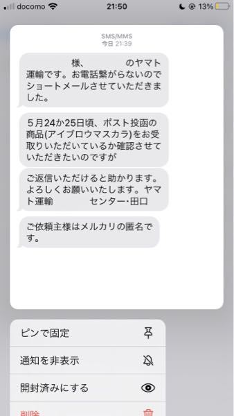 ヤマト運輸からショートメールが来ることはあるのでしょうか 昨日5回ぐら Yahoo 知恵袋