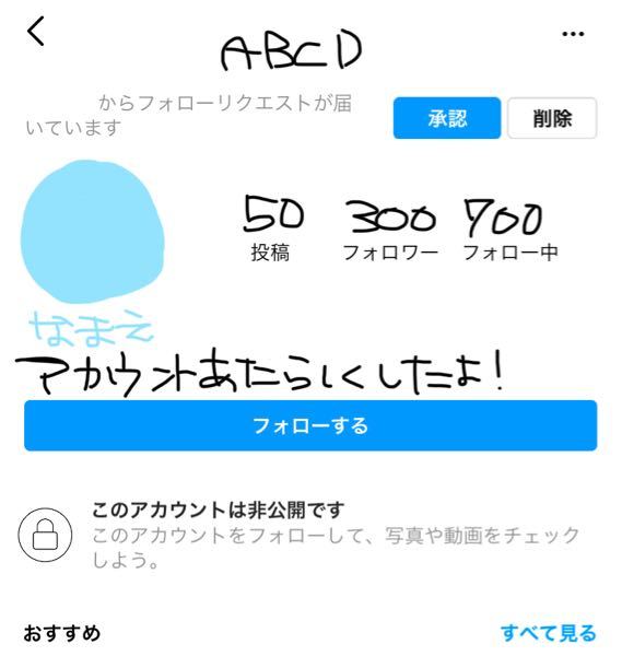 インスタについての質問です 同じクラスの人にフォローリ Yahoo 知恵袋