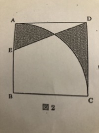 中学受験の算数の図形問題を教えてください 正方形と中心角が90度の おう Yahoo 知恵袋