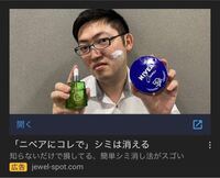 ニベアと混ぜたらシミが消えた と言う広告をよく見ますが 著名人も Yahoo 知恵袋