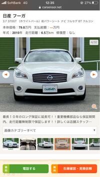 中古で100万くらいの車を買いたいと思っているのですがこれはどう思 Yahoo 知恵袋