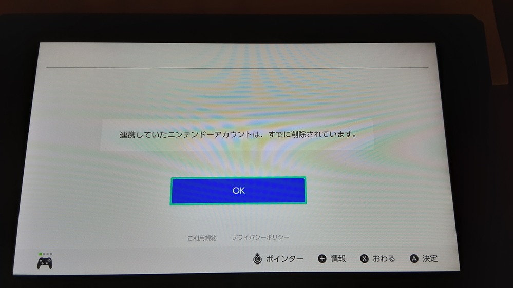 任天堂switchとスマホの連携についてです 僕は前までswitchの Yahoo 知恵袋
