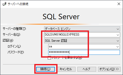 Sqlserverの接続認証について教えて下さい 調べたところ Yahoo 知恵袋