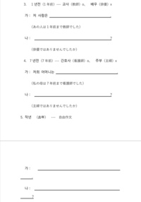 韓国語の問題をといてほしいです よろしくお願い致します 3 Yahoo 知恵袋