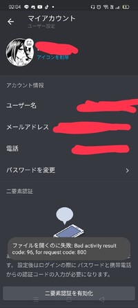 Iosのdiscordについてです アイコン変更をしたいのです Yahoo 知恵袋