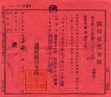 もし赤紙が送られて来たとしたら戦争に行きますか んん 敵 Yahoo 知恵袋