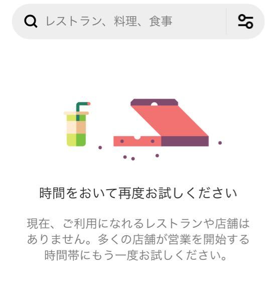 Ubereatsに関して - ウーバーイーツを使用したいなと思った - Yahoo 