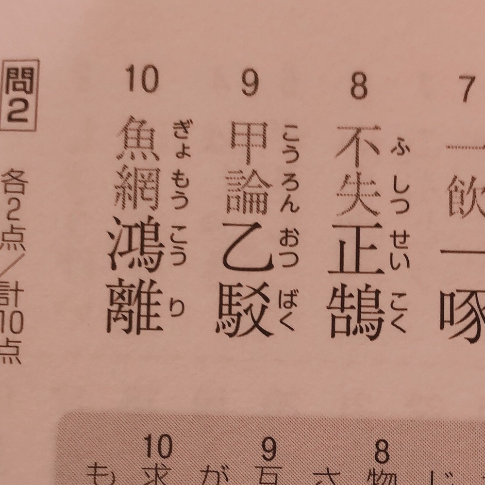 苗字の漢字について 先程 お店で対応してもらった方の苗字が思いだせませ Yahoo 知恵袋