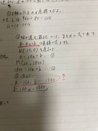 一次関数の解き方なのですがなぜこの答えになるのかを教えて下さい を変形 Yahoo 知恵袋