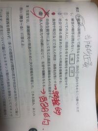 高校倫理について この部分的正義にあてはまるのは4も5も一緒だと思 Yahoo 知恵袋