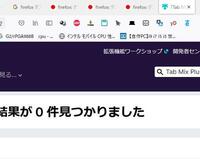 100枚 Firefox最新バージョンでタブ間を見やすくしたいで Yahoo 知恵袋