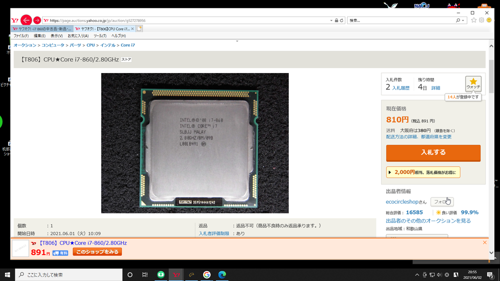 Cpu交換について教えて下さいi35502コア3 2メガヘルツ I78604 Yahoo 知恵袋