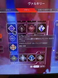 Apexでジブラルタルのシールドに毒ガスやジャンプパッドをつけ Yahoo 知恵袋