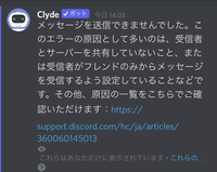 ディスコードでメッセージを送信できません何かこれの解決策を知ってい Yahoo 知恵袋