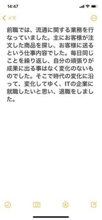 職業訓練学校の面接です 退職理由について添削してください 退職理由を聞 Yahoo 知恵袋