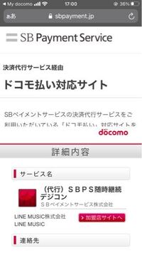 継続課金についてです 昨日 Linemusicの 前に3ヶ月無料体 Yahoo 知恵袋