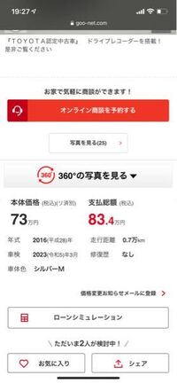 車について質問です この写真のアクア安すぎし 走行距離も少な Yahoo 知恵袋