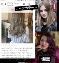 ディセンダントのマルの髪型 一番下の写真 ミディアムの長さ で色は上の Yahoo Beauty