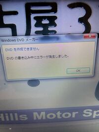 Windows7ムービーメーカーでdvdに焼くが表示されません Yahoo 知恵袋