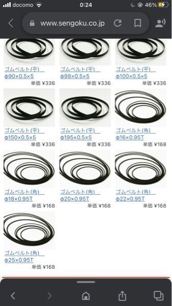 SONYのカセットウォークマンを修理したくてゴムベルトを探している
