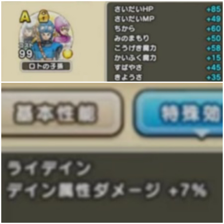 ドラクエモンスタージョーカー２でゴールデンゴーレムを作りたいんで Yahoo 知恵袋