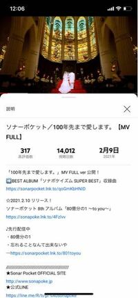ソナーポケットさんの100年先まで愛します で使われていた式場どこかわ Yahoo 知恵袋