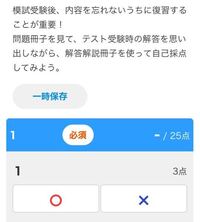 進研模試デジタルサービスで 記述模試の自分の答案を確認したいの Yahoo 知恵袋