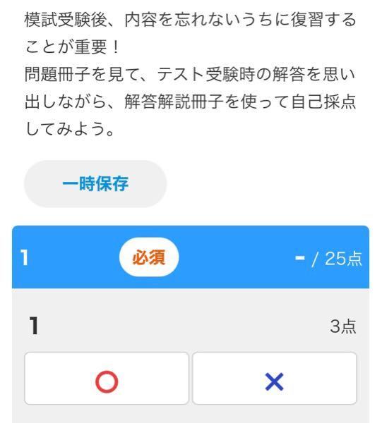 進研模試の自己採点をしたいのですが、解答はどこで見られるので