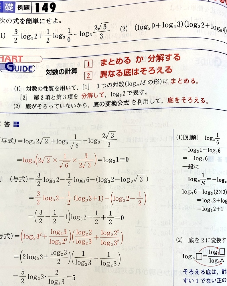 弧度法で8 P 4としたとき Cos 138 の値を答えなさい という問題で Yahoo 知恵袋