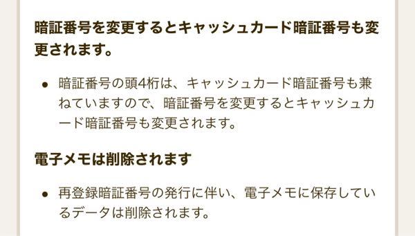 楽天会員を退会した場合 楽天銀行口座は開設できませんか 私は何を思った Yahoo 知恵袋