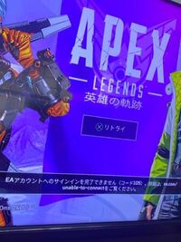 Apexを新規に始めたアカウントについて 初心者サーバーに入らない Yahoo 知恵袋