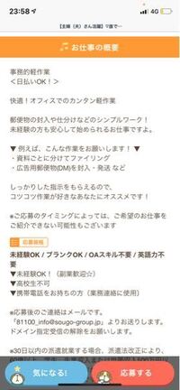 転職考えてます こういうの気になるんですけど こういう簡単作 Yahoo 知恵袋