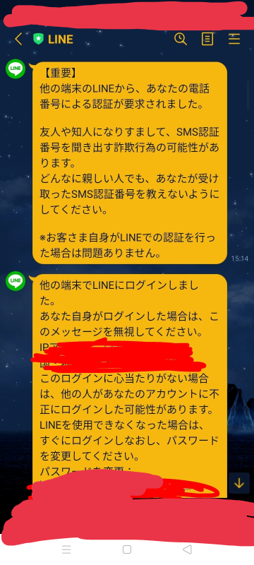 私は花が好きなのですが 男がlineの着せ替えを花にしてたら Yahoo 知恵袋