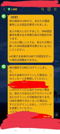 12 04にこのようなラインが来ていました いつも広告などのラインが多く届く Yahoo 知恵袋