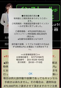 アダルトサイトを見ていたら登録されてしまい 退会申請をしたらき Yahoo 知恵袋