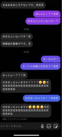 高校二年の男子です 一つ下の同じ高校の後輩の女子とインスタのdmで Yahoo 知恵袋