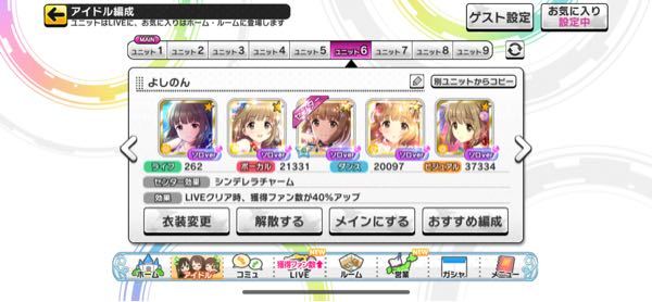 デレステについて質問です よしのんのファン数を上げるの頑張ってるのです Yahoo 知恵袋