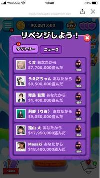 最近流行っているlineのゲームで トリップロワイヤルとは課金ができ Yahoo 知恵袋