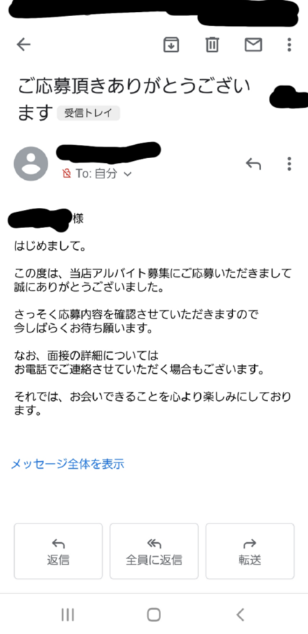 先程バイトの応募をタウンワークからしたのですがこのメールには返信 教えて しごとの先生 Yahoo しごとカタログ