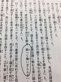 漢文についてです丸の文の敢えて悔いざらんや と は反語ですか あと Yahoo 知恵袋