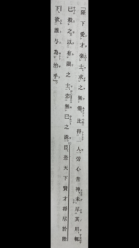 漢武故事の現代語訳を教えてください 陛下愛才樂士 求之無倦 Yahoo 知恵袋