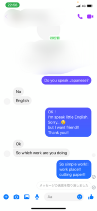 実はfacebookを通じてとある外国の女性とお友達になったのです Yahoo 知恵袋