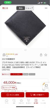 ショッピーズというフリマアプリって本当に堂々とブランドの偽物を大量に Yahoo 知恵袋