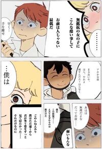 コメントくださいwww自作漫画です これはどういう状況に見えますか Yahoo 知恵袋