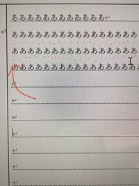 Wordで図のように赤い場所にも罫線がひきたいです 段落ごとは引けますが 行 Yahoo 知恵袋