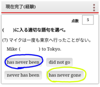 中3英語の現在完了形の経験についてです このような文章で 行く Yahoo 知恵袋