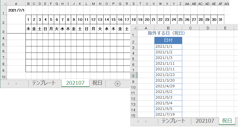 横型カレンダーの土日祝の背景色をvbaで変更したい横に70日間日付 Yahoo 知恵袋