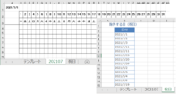 横型カレンダーの土日祝の背景色をVBAで変更したい
横に70日間日付が並んだカレンダーの土日祝の背景色を 祝日シートを参照して変更したいができません。
カレンダーの行数は50行ほどあります。
書式設定で変更していましたがカレンダーの日付を頻繁に変更するため
良くずれてしまいます。
VBAで背景色を変更するためのアドバイスをお願いします。
